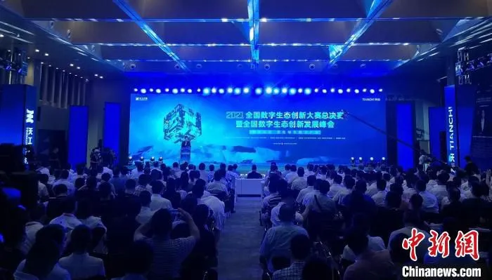 2021全国数字生态创新大赛总决赛暨全国数字生态创新发展峰会现场 范宇斌 摄