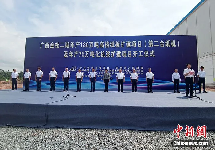图为开工仪式。 中新社记者 翟李强 摄
