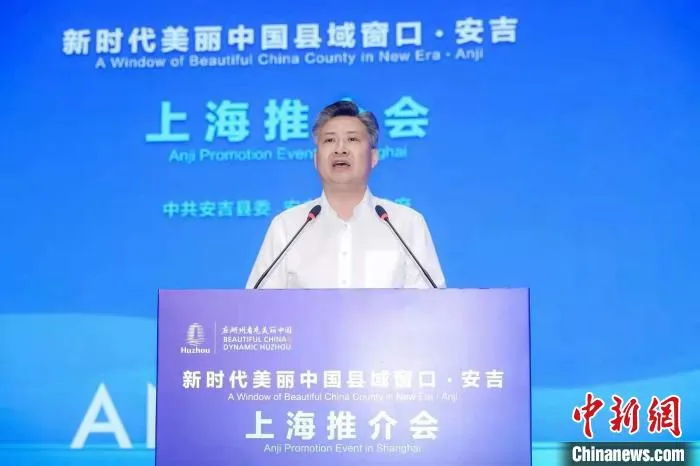 安吉正加快全面“融杭接沪”的步伐。　安吉县委宣传部供图