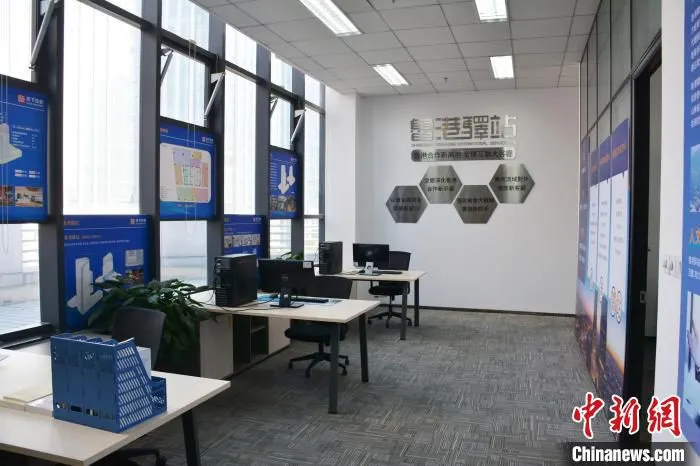 “鲁港驿站”为山东与香港提供交流合作新平台。　吕妍 摄