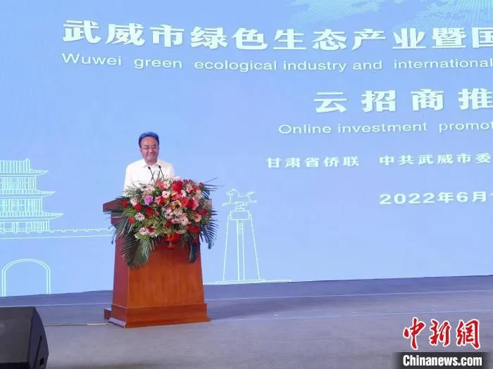 图为武威市市长王国斌致辞。　崔琳 摄