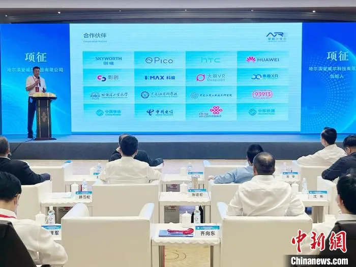 哈尔滨爱威尔科技有限公司创始人项征在会上发言。　姜辉 摄