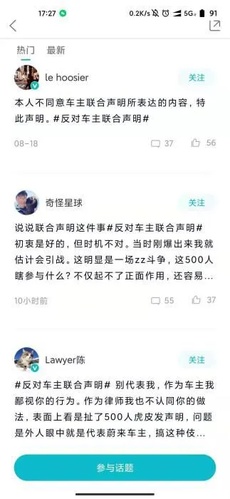 车主纷纷表示反对。