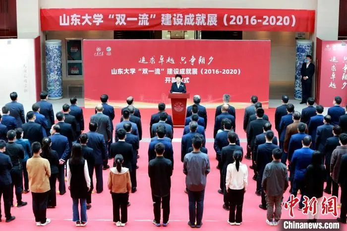 山东大学校长樊丽明出席开幕式并致辞。　梁犇 摄