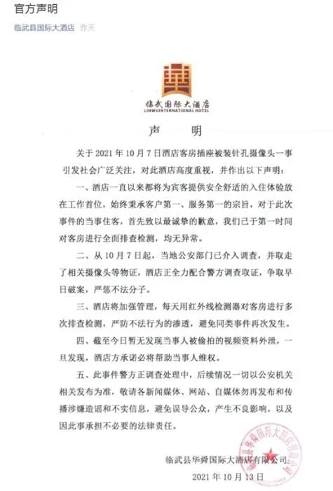 图片来源：“临武县国际大酒店”公众号截图