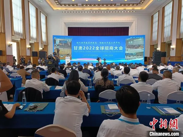 7月7日，“兰洽会”期间，甘肃2022全球招商大会在兰州市召开。　闫姣 摄
