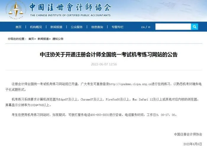 网页截图