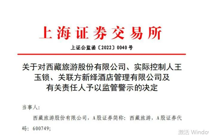 上交所7日公告。