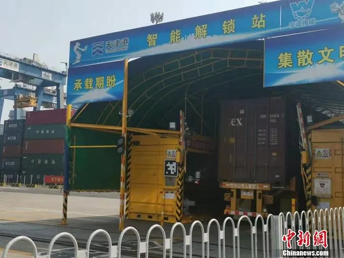 图为天津港智能解锁站。 中新网记者 谢艺观 摄