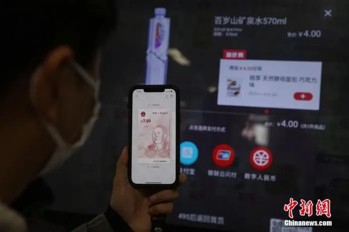 资料图：数字人民币支付。 张亨伟 摄
