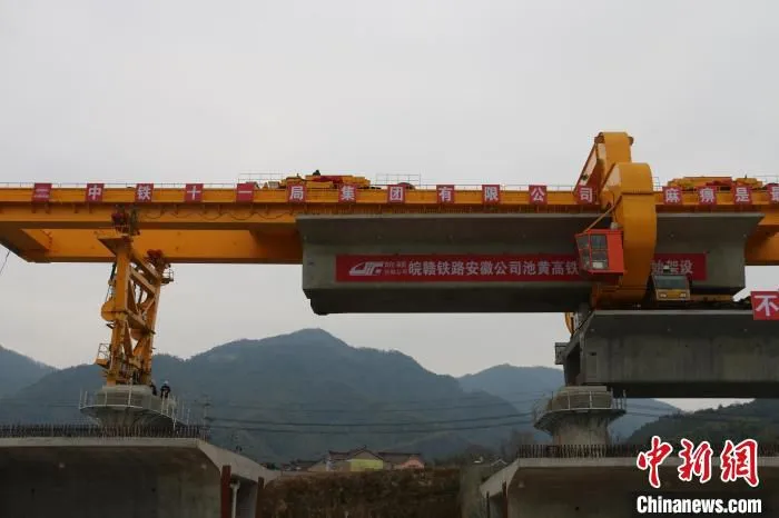 12月28日，池(州)黄(山)高铁正式进入箱梁架设阶段。　成忠 摄