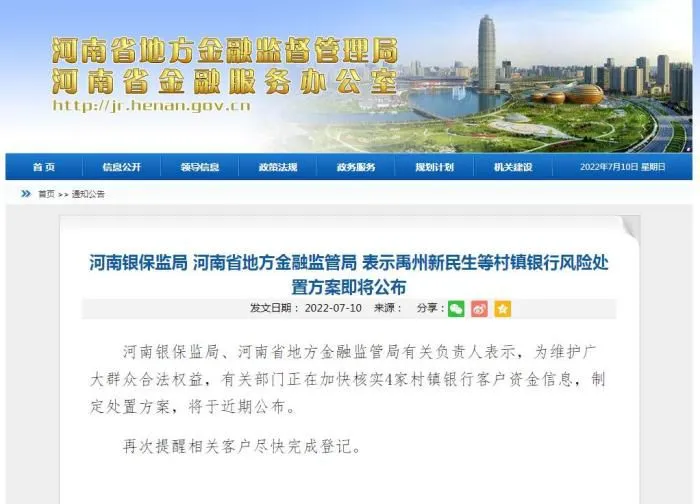 网页截图