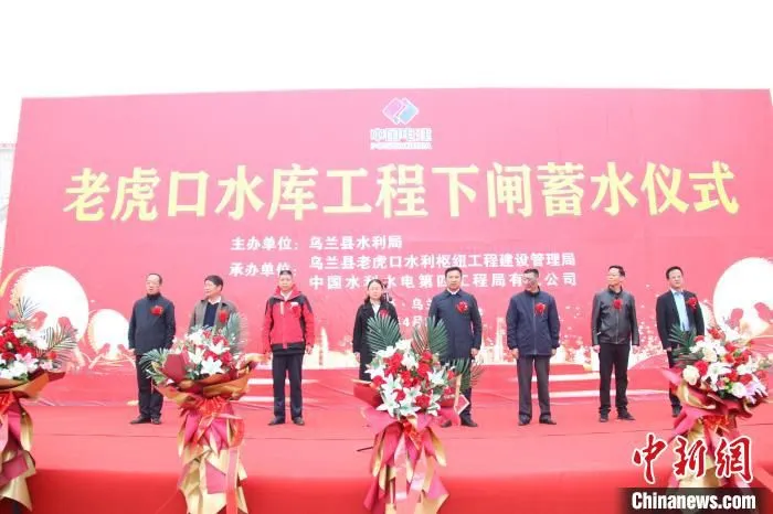 图为老虎口水库下闸蓄水仪式现场。　水电四局供图