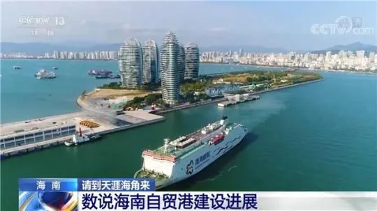 相约消博会 | 数说海南自贸港建设进展 海南迎来巨大改变