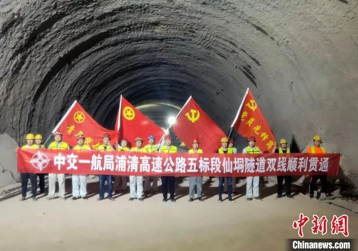 浦清高速仙垌隧道实现双线贯通。图为施工人员合影。　广西中交浦清高速公路有限公司供图 摄