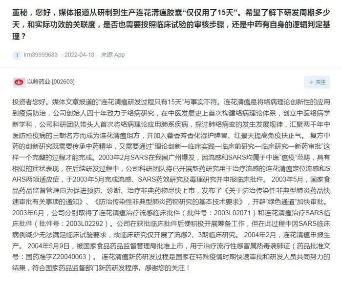 深交所互动平台截图。
