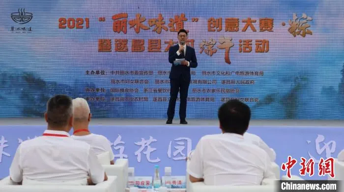 “丽水味道”创意大赛·粽暨遂昌县大过端午活动开幕式。　董易鑫 摄