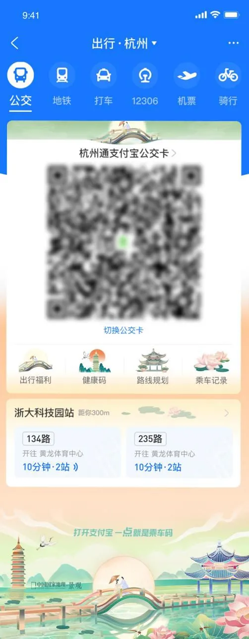 城市皮肤截图。