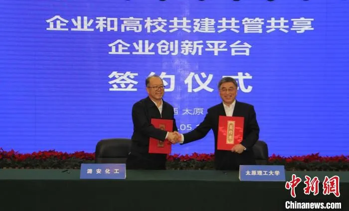 签约仪式现场。　山西省科技厅供图