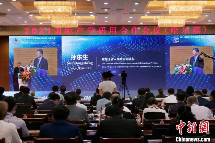 2021国际产学研用合作会议(哈尔滨)现场。　董捷 摄