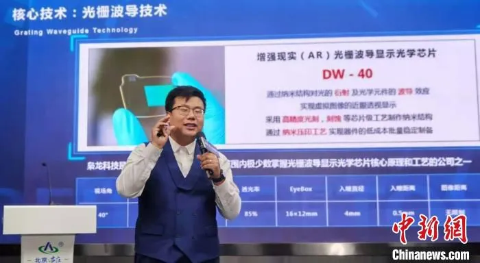 在26日举办的北京亦庄创新发布上，枭龙科技负责人发布增强现实(AR)智能眼镜。　陈建 摄