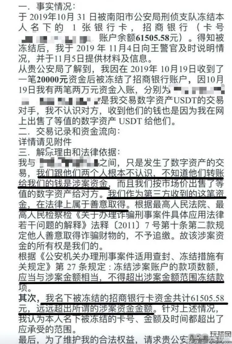 “血汗钱”变黑钱被冻结？这份解冻指南请查收