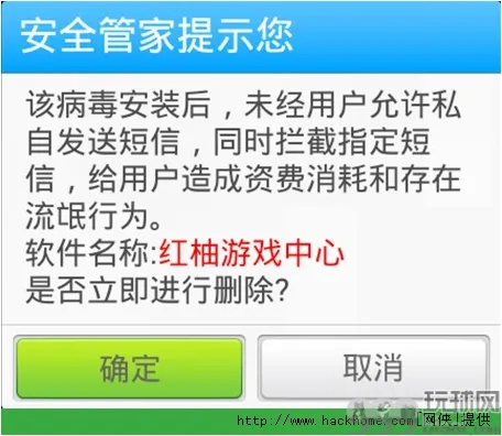 手游“暗扣”的灰色产业链