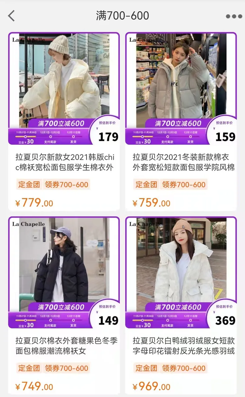 拉夏贝尔苏宁官方旗舰店截图