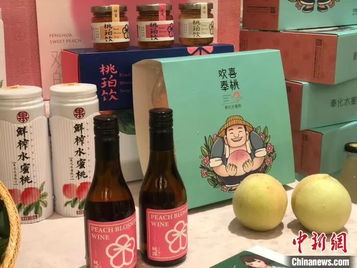 奉化水蜜桃及其周边产品。　林波 摄