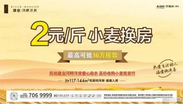 网络流传的海报