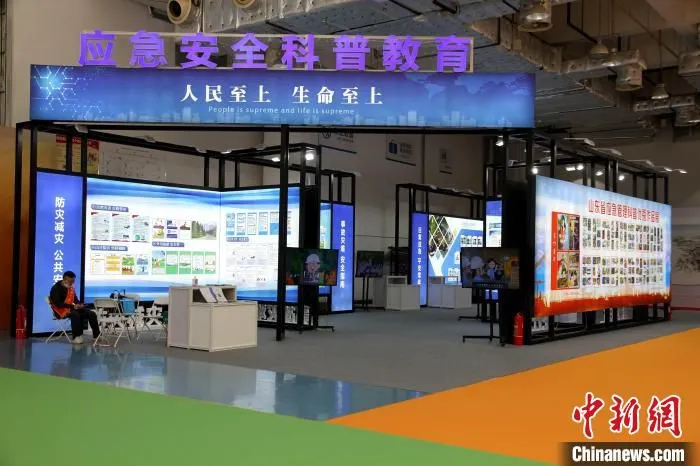 2021山东(济南)应急文化和装备博览会开幕，设置“应急文化科普”展区。　孙婷婷 摄