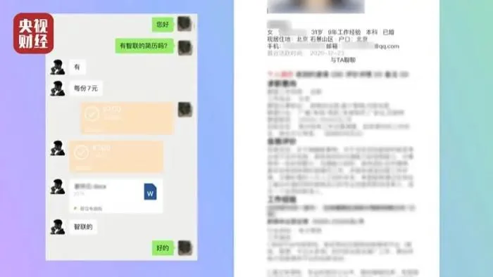 来自央视财经