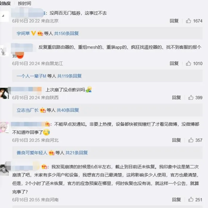 图自微博