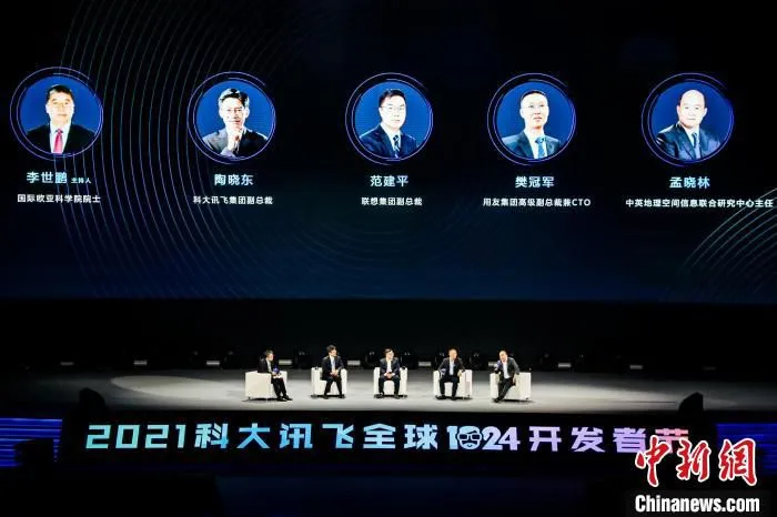 人工智能领域专家学者和企业家座谈交流。　李倩 摄