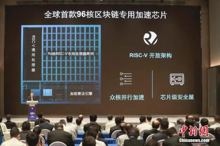 6月10日，长安链重大成果发布会在北京举行，全球首款96核区块链专用加速芯片发布。该芯片具有强数据隐私保护能力。同时，“长安链·协作网络”当日在京正式启动，以连通各行各业的区块链应用，打造一条信息高速公路网。 中新社记者 贾天勇 摄 