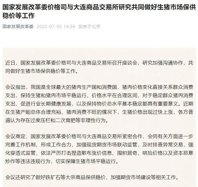 图自国家发改委微信公众号