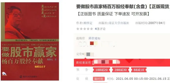 截图自当当网。