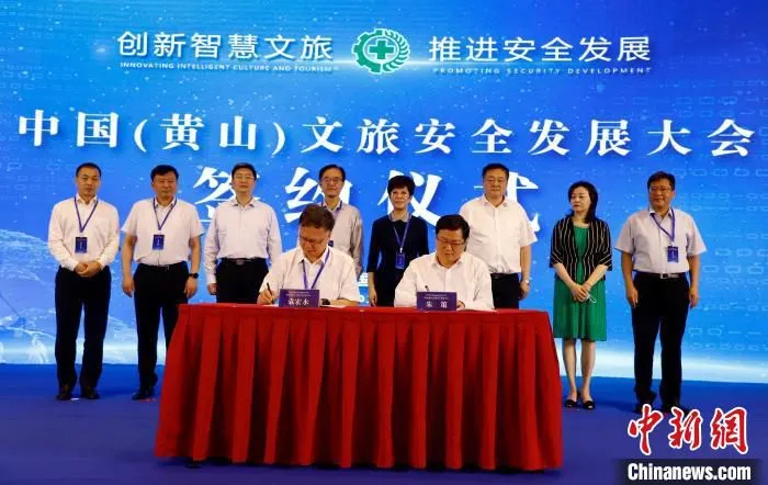 签约现场 主办单位供图