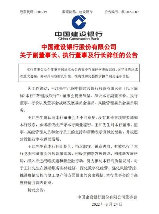 公告截图