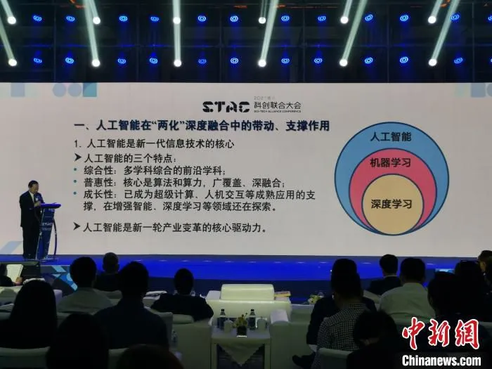 2021腾讯STAC科创联合大会现场。　单鹏 摄