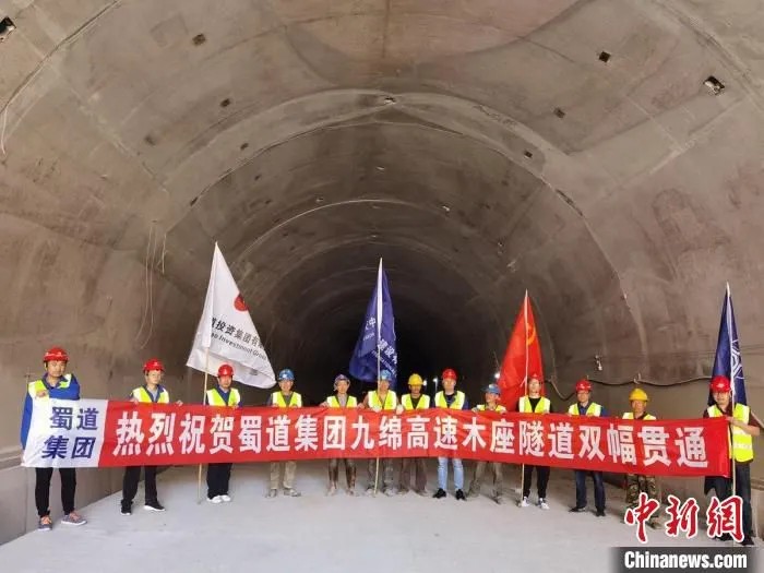 九绵高速首座6公里以上特长隧道木座隧道双幅贯通。　蜀道集团供图