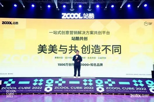 站酷创始人梁耀明致辞。
