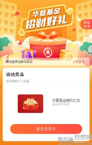 招商银行招财好礼，领随机现金红包