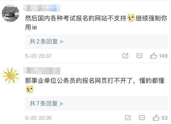 微博评论。