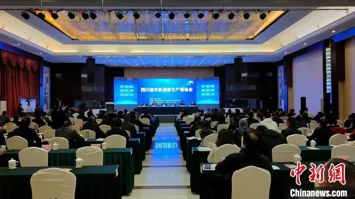 四川省农机春耕生产现场会的会议现场。　陈选斌 摄