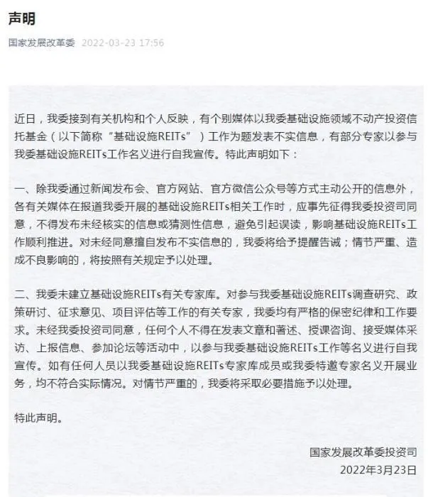 发改委微信公众号截图