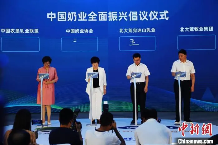会上发出“中国奶业全面振兴”倡议。　姜辉 摄