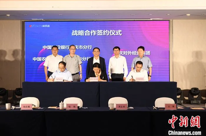 图为签约仪式现场。 中新社记者 周毅 摄