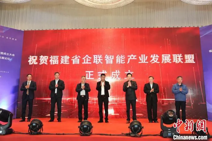 图为福建省企联智能产业发展联盟成立揭牌仪式。　郑敏敏 摄