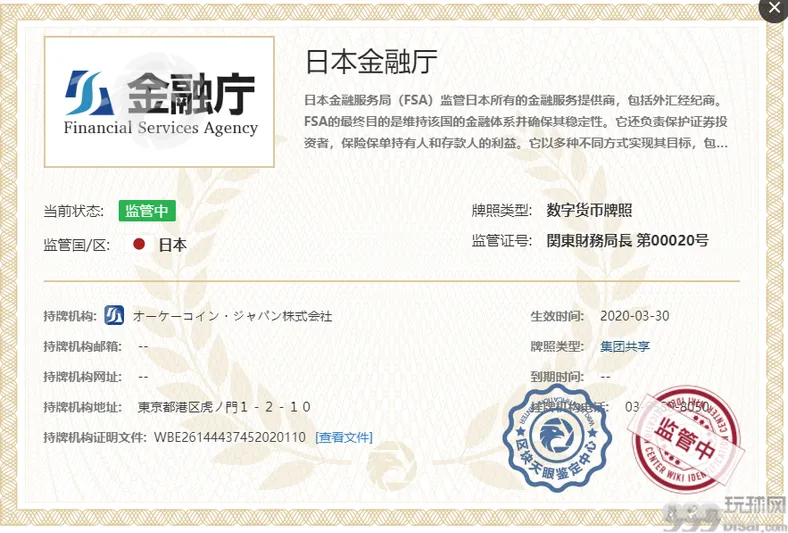 入圈必看——全球排名前五的区块链交易所注册地、牌照解析   